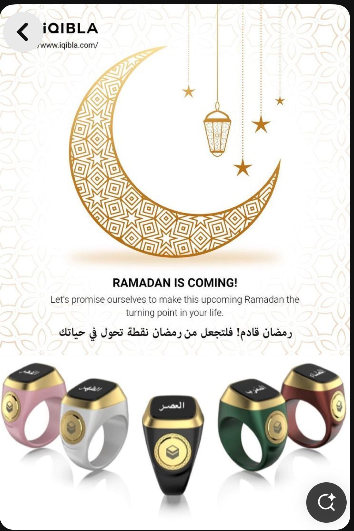 Qu'est-ce que iQIBLA Life ?
Avec plus d'un million de téléchargements dans le monde, iQIBLA Life est l'application la plus fiable et la plus populaire pour les modes de vie musulmans.

Au cours des 5 dernières années, iQIBLA Life a aidé les musulmans du m